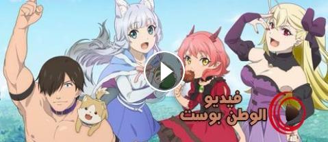 انمي Hataage! Kemono Michi الحلقة 2 الثانية مترجم