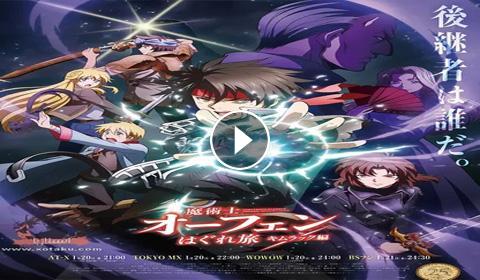 Jual Majutsushi Orphen Hagure Tabi season 2 anime series - Kota Medan -  Animeshopmdn