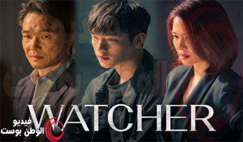 دراما watcher الحلقة 14 مترجم اون لاين HD