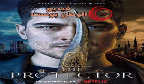 The Protector الموسم 1 الحلقة 8 مترجم للعربية اون لاين - الحامي الحلقة 8