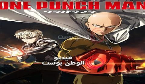 انمي one punch man الموسم الثاني الحلقة 6 مترجم اون لاين HD