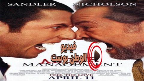 فيلم Anger Management 2003 مترجم اون لاين التحكم في الغضب