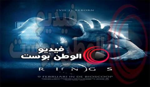 فيلم Rings 2017 مترجم اون لاين خواتم