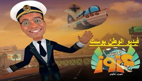 مسلسل الكابتن عزوز الحلقة 27 كاملة HD