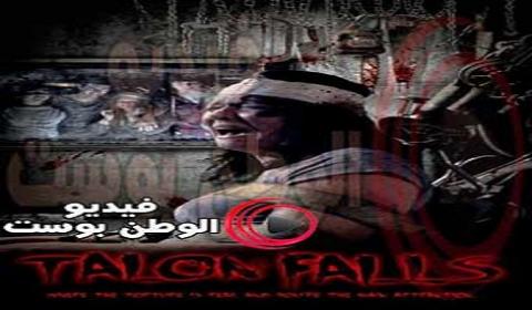 فيلم Talon Falls 2017 مترجم اون لاين شلالات تالون
