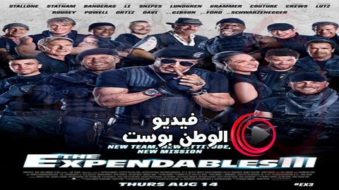 فيلم The Expendables 3 2014 مترجم اون لاين المرتزقة 3