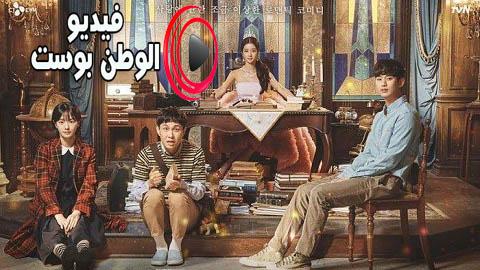 مسلسل لا باس ان لم تكن بخير الحلقة 14 مترجم اون لاين HD