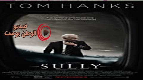 فيلم Sully 2016 مترجم اون لاين سولي