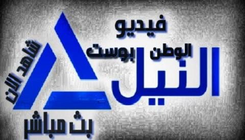 مشاهدة قناة النيل سينما بث مباشر لايف Nile Cinema جودة FULL HD