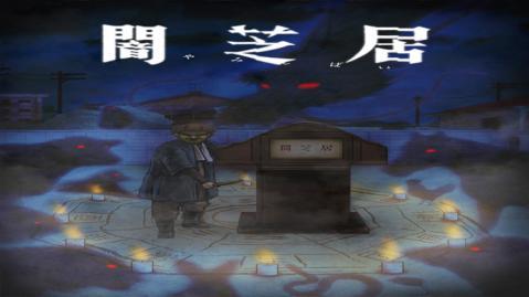انمي Yami Shibai الموسم 9 الحلقة 2 مترجم اون لاين