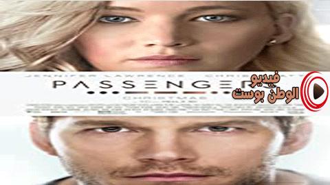 فيلم Passengers 2016 مترجم اون لاين الركاب