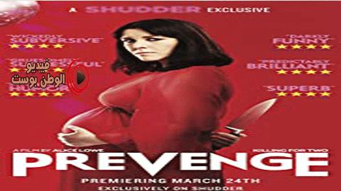 فيلم Prevenge 2016 مترجم اون لاين انه يمنع