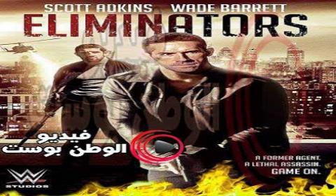 فيلم Eliminators 2016 مترجم اون لاين مزيلات