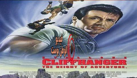 فيلم Cliffhanger 1993 مترجم اون لاين التشويق