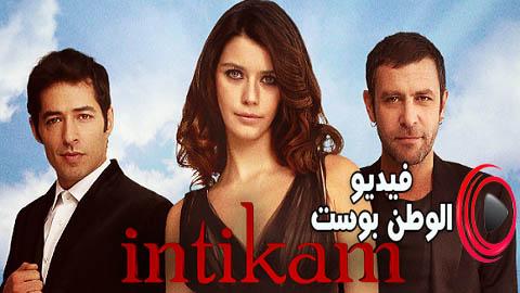 مسلسل انتقام الجزء الثاني الحلقة 15 مترجم اون لاين HD