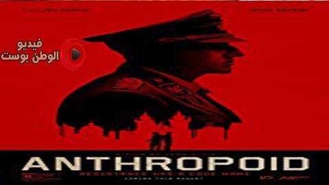 فيلم Anthropoid 2016 مترجم اون لاين أنثروبويد