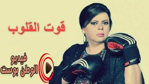مسلسل قوت القلوب الحلقة 7 اون لاين HD