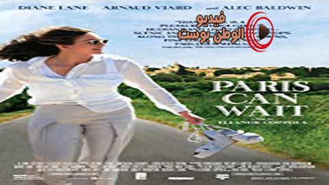 فيلم Bonjour Anne 2016 مترجم اون لاين مرحبا آن