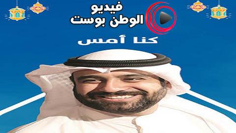 مسلسل كنا امس الحلقة 25 كاملة HD
