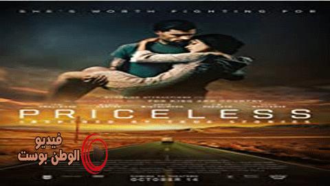 فيلم Priceless 2016 مترجم اون لاين لا تقدر بثمن