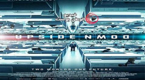 فيلم Upside Down 2012 مترجم اون لاين راسا على عقب