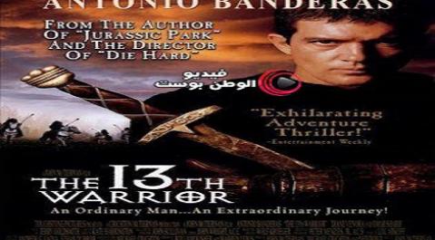 فيلم The 13th Warrior 1999 مترجم اون لاين المحارب 13