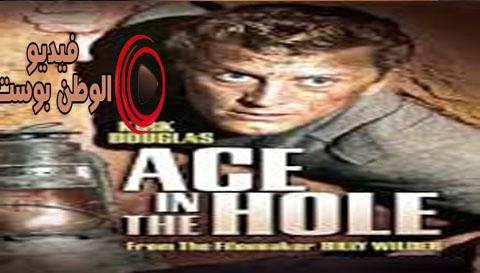 فيلم Ace in the Hole 1951 مترجم اون لاين جليد في الحفرة