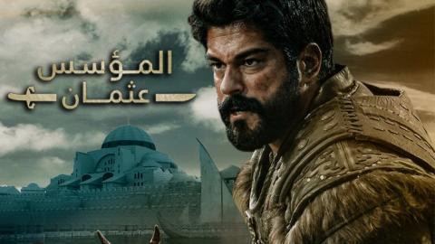 مسلسل المؤسس عثمان الحلقة 103 مترجم الموسم الرابع | قيامة عثمان 103 قصة عشق
