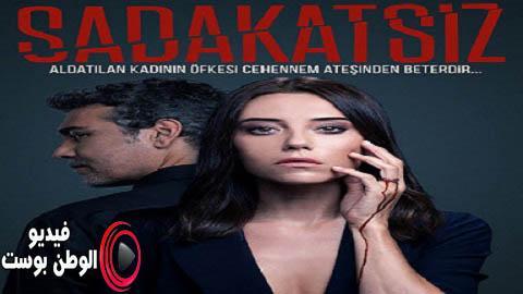 مسلسل الخائن الحلقة 23 مترجم اون لاين HD