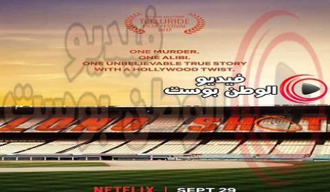 فيلم Long Shot 2017 مترجم اون لاين ضربة طويلة