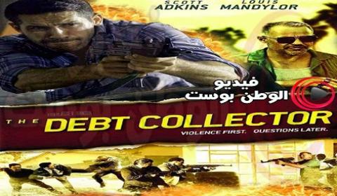 فيلم The Debt Collector 2018 مترجم اون لاين جامع الديون