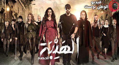 مسلسل الهيبة الحصاد الحلقة 28 الثامنة والعشرون كاملة اون لاين HD