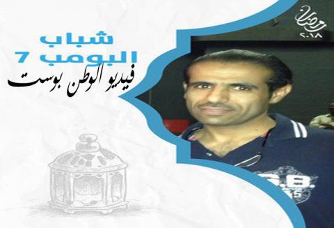 مسلسل شباب البومب الموسم السابع الحلقة 4 كاملة HD