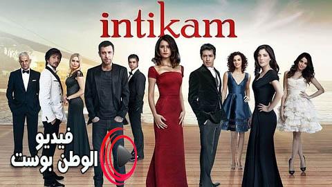 مسلسل الانتقام الحلقة 16 مدبلج اون لاين HD