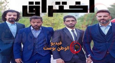 مسلسل اختراق الحلقة 30 كاملة HD