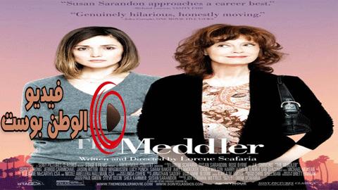 فيلم The Meddler 2015 مترجم اون لاين المدخل