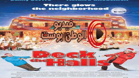 فيلم Deck the Halls 2006 مترجم اون لاين زخرفة القاعات