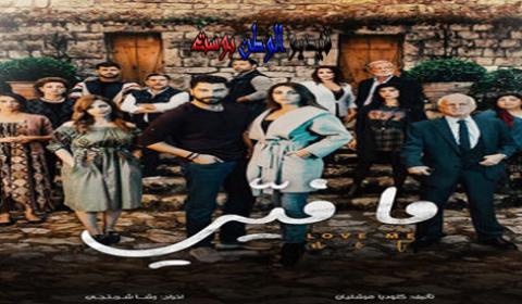 مسلسل ما فيي حلقة 49 كاملة | ما فيي الحلقة 49 مباشر