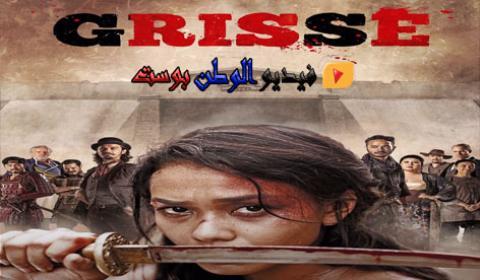 مسلسل Grisse الموسم الاول الحلقة 5 مترجم للعربية اون لاين