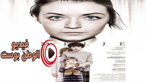 فيلم Emelie 2015 مترجم اون لاين إيملي