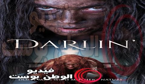 فيلم Darlin 2019 مترجم اون لاين عزيزي