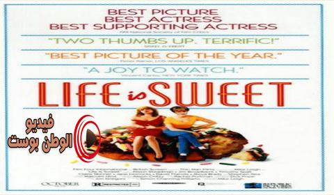 فيلم Life Is Sweet 1990 مترجم اون لاين الحياة حلوة