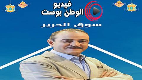 مسلسل سوق الحرير الحلقة 20 كاملة HD