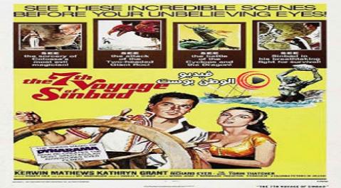 فيلم The 7th Voyage of Sinbad 1958 مترجم اون لاين رحلة سندباد السابعة