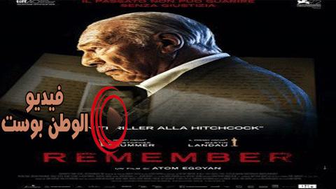 فيلم Remember 2015 مترجم اون لاين تذكر