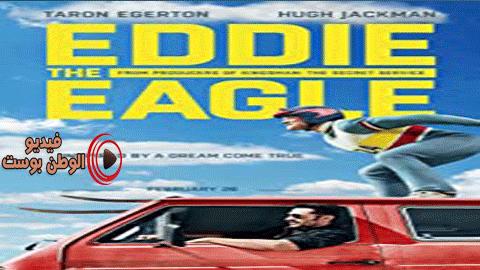 فيلم Eddie the Eagle 2016 مترجم اون لاين إيدي النسر