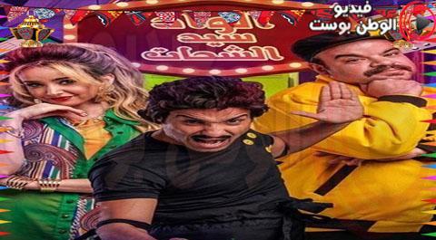 مسلسل الواد سيد الشحات الحلقة 6 كاملة HD