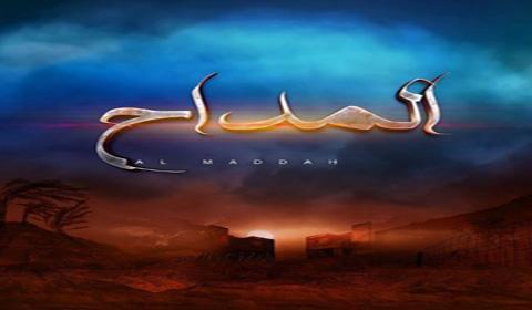مسلسل المداح الحلقة 17 كاملة اون لاين HD