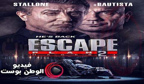 فيلم Escape Plan 2 Hades 2018 مترجم اون لاين الهروب خطة 2 الهاوية