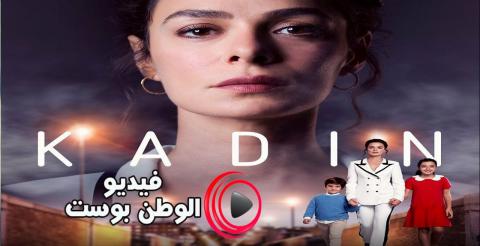 مسلسل امراة الموسم 3 الحلقة 10 مترجم اون لاين HD